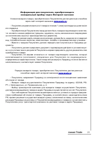 Страница 21