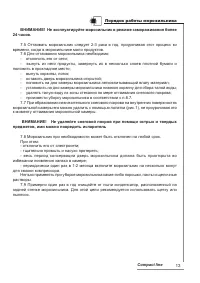 Страница 13