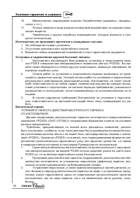 Страница 16