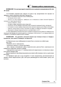 Страница 13