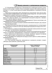 Страница 15
