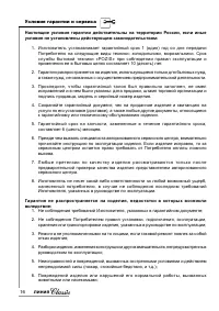 Страница 16