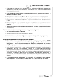 Страница 17