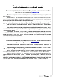 Страница 21
