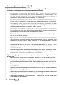 Страница 16