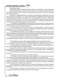 Страница 18