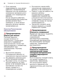 Страница 12