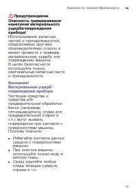 Страница 13