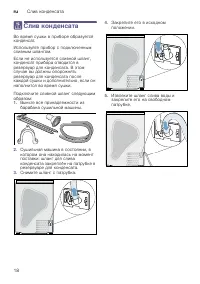 Страница 18