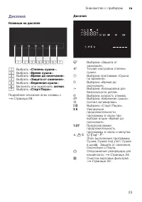 Страница 23