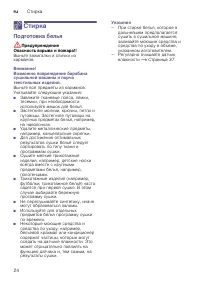 Страница 24