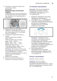 Страница 31