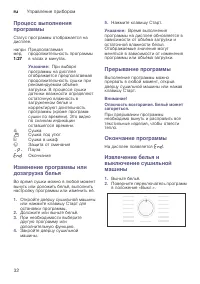 Страница 32