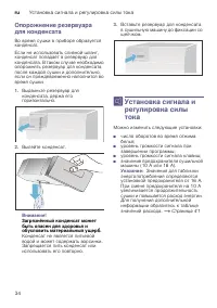 Страница 34