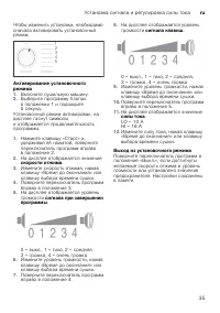 Страница 35