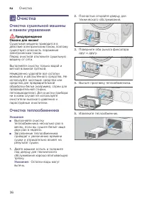 Страница 36