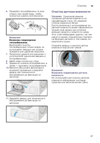 Страница 37