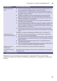 Страница 39