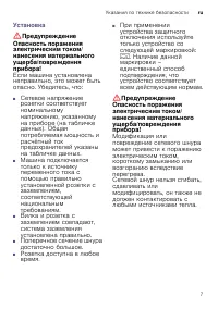 Страница 7