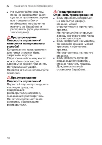 Страница 10