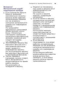 Страница 11