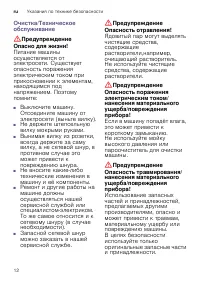 Страница 12