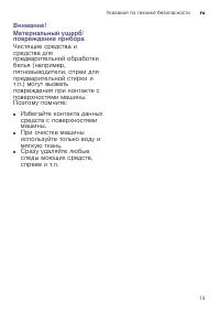 Страница 13