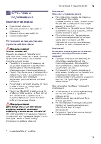 Страница 15