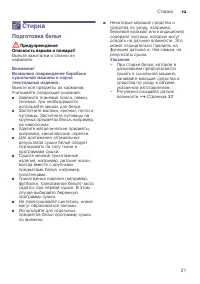 Страница 21