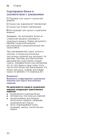 Страница 22