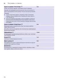 Страница 24
