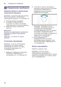 Страница 26