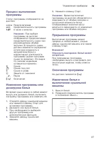 Страница 27