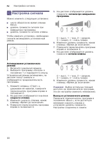 Страница 30