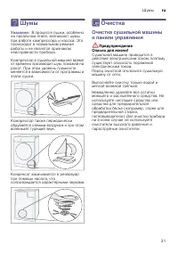 Страница 31