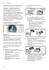 Страница 32