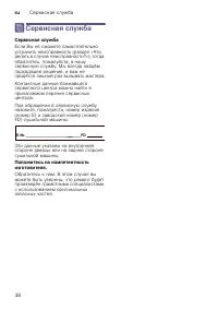 Страница 38