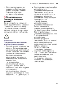 Страница 11