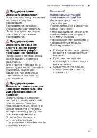 Страница 13