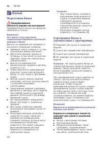 Страница 22