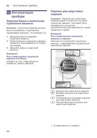 Страница 26