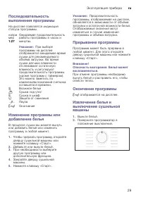 Страница 29