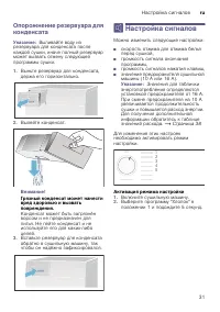 Страница 31