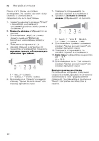 Страница 32