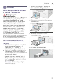 Страница 33