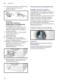 Страница 34
