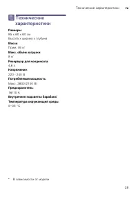 Страница 39