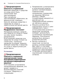 Страница 6