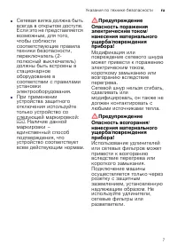 Страница 7