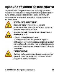 Страница 11